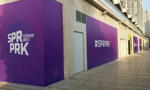 香港 SuperPark